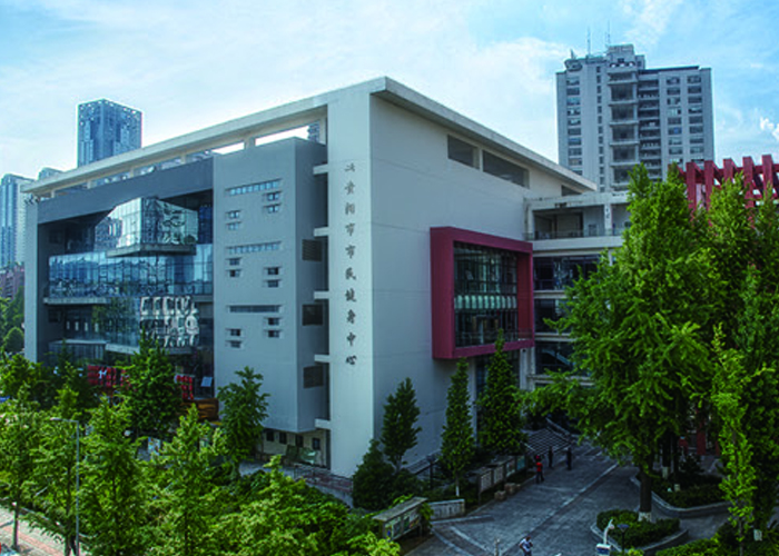 贵阳市市民健身中心