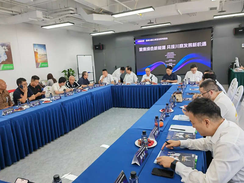 老王论坛
董事长蒋美荣应邀出席川商论坛 共话绿色新能源发展新机遇